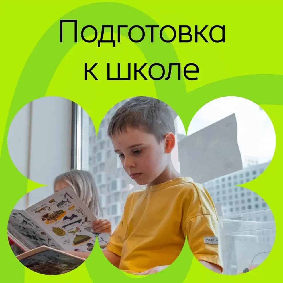 Университет детства — фото 5
