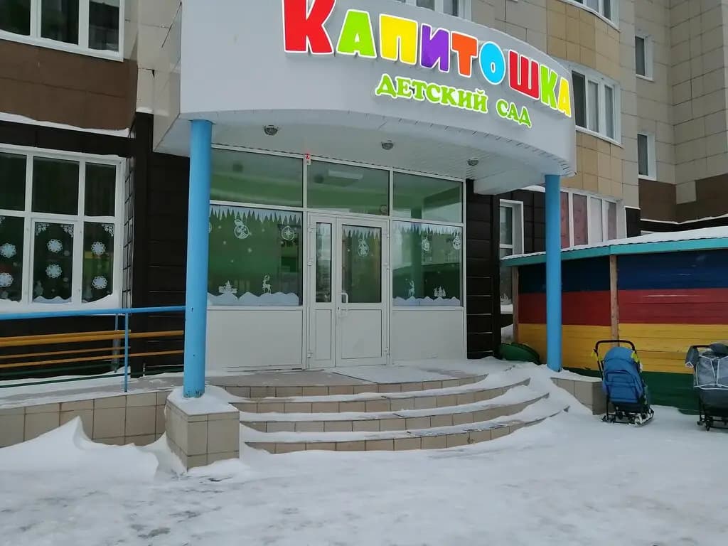 Капитошка — фото 10