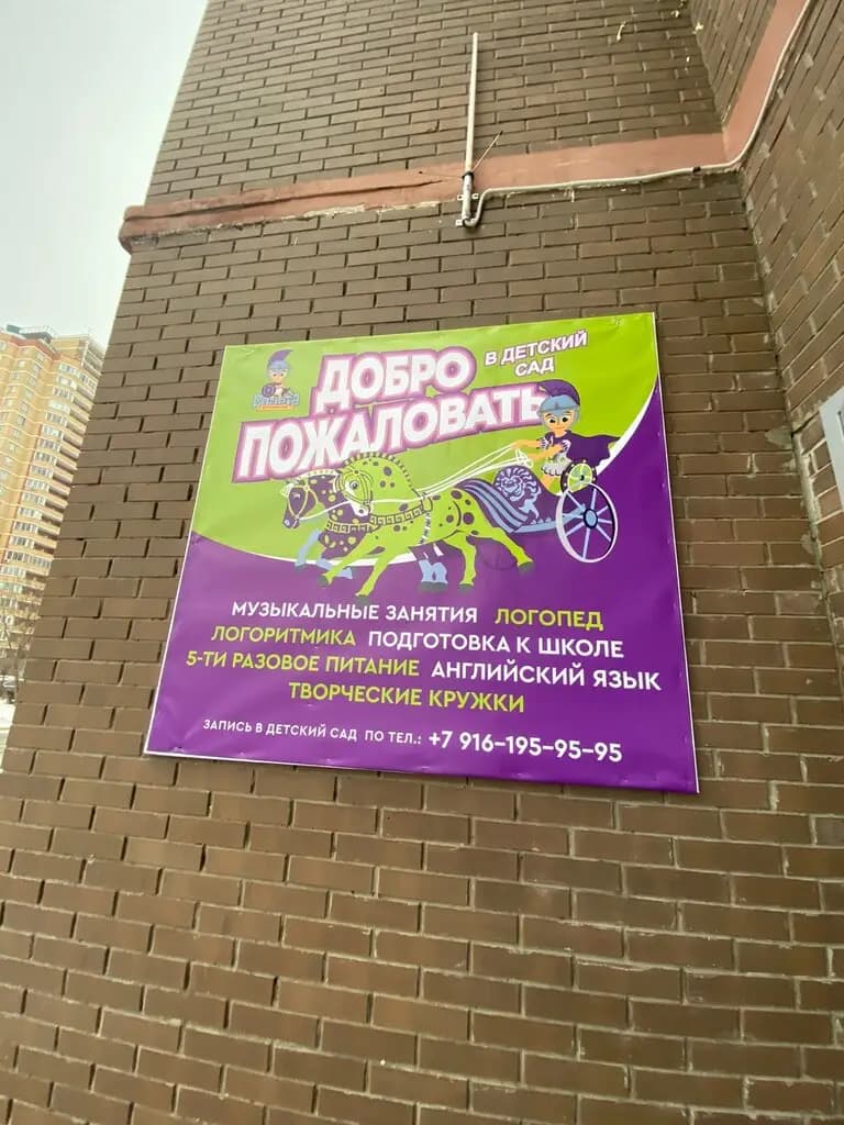 Детская страна — фото 6