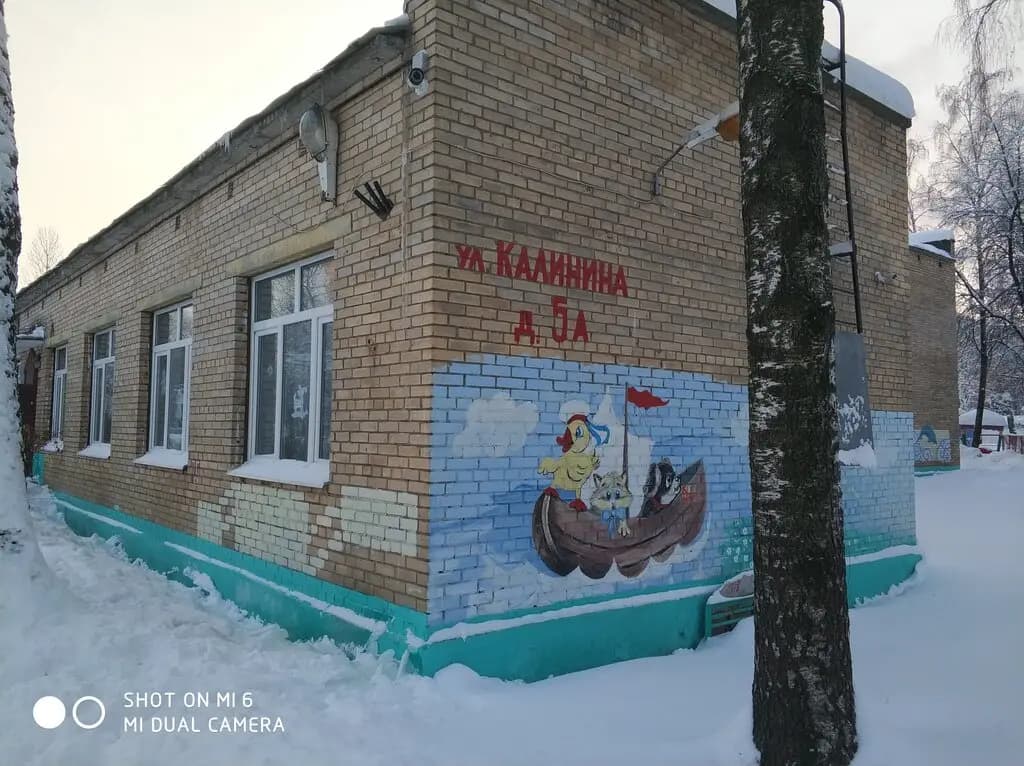 Средняя общеобразовательная школа № 10, дошкольное отделение № 15 — фото 8