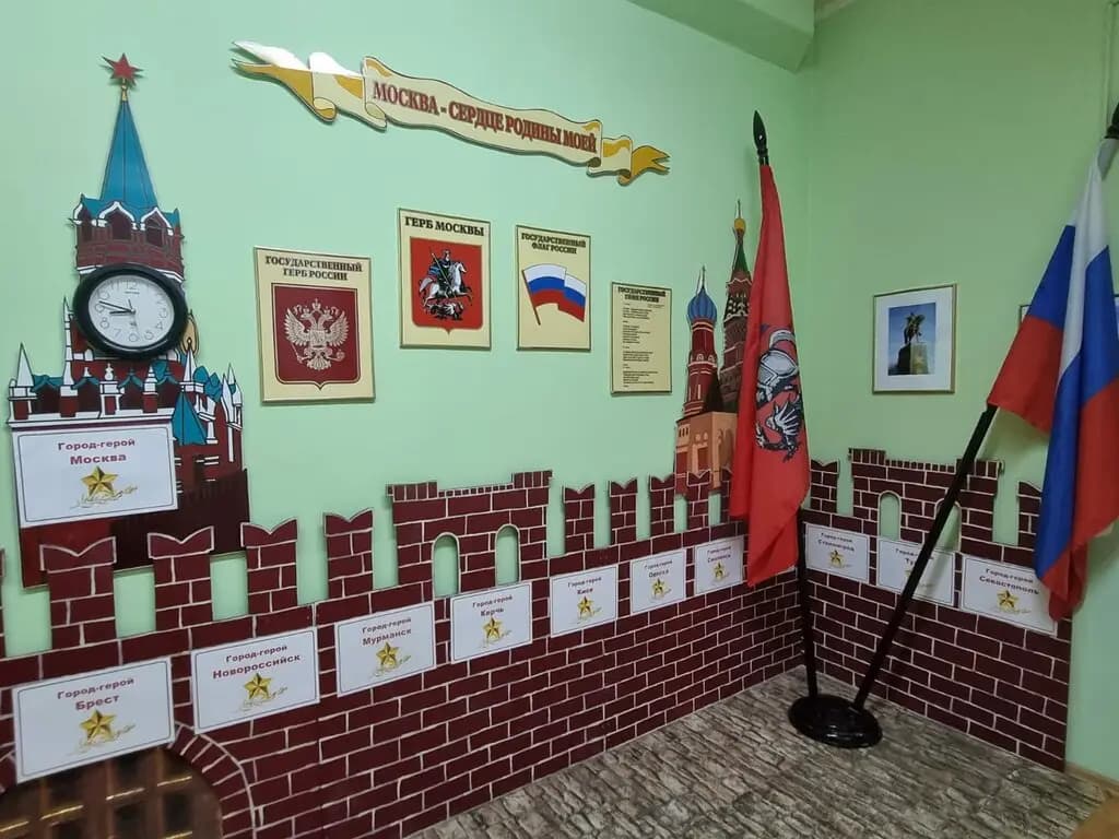 Школа № 2044 имени Героя Советского Союза А. М. Серебрякова, дошкольное образование — фото 7