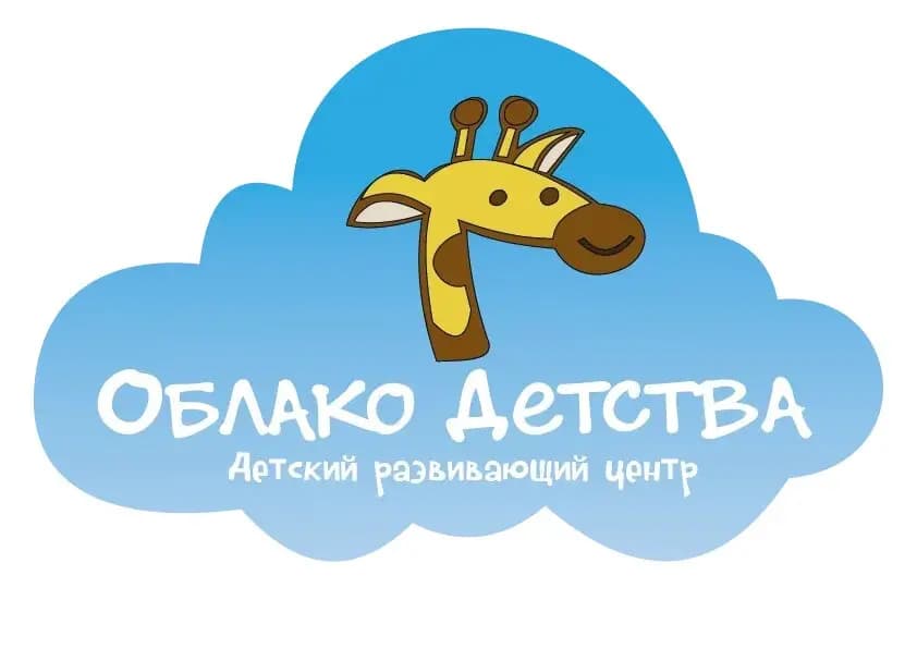 Облако детства — фото 8