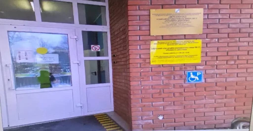 Образовательный центр № 1, корпус № 3, дошкольное отделение Планета детства — фото 5
