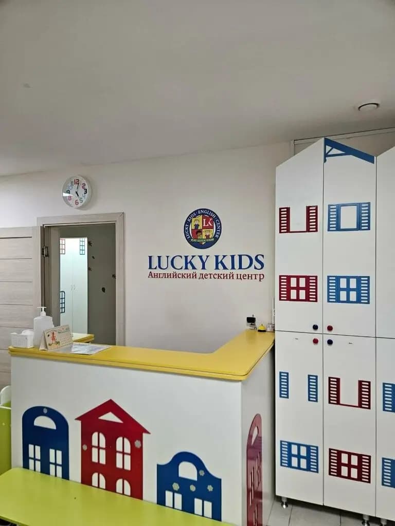 Lucky Kids