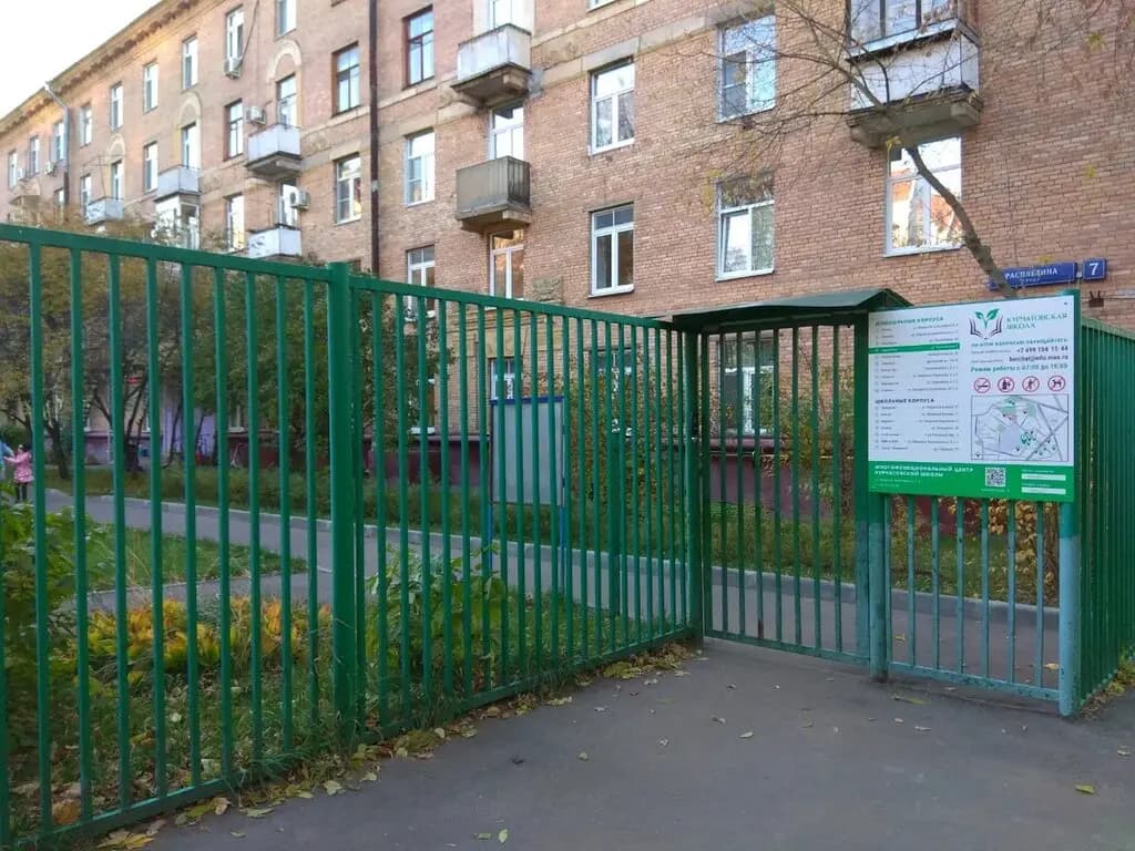 Курчатовская школа, корпус Одуванчик — фото 2