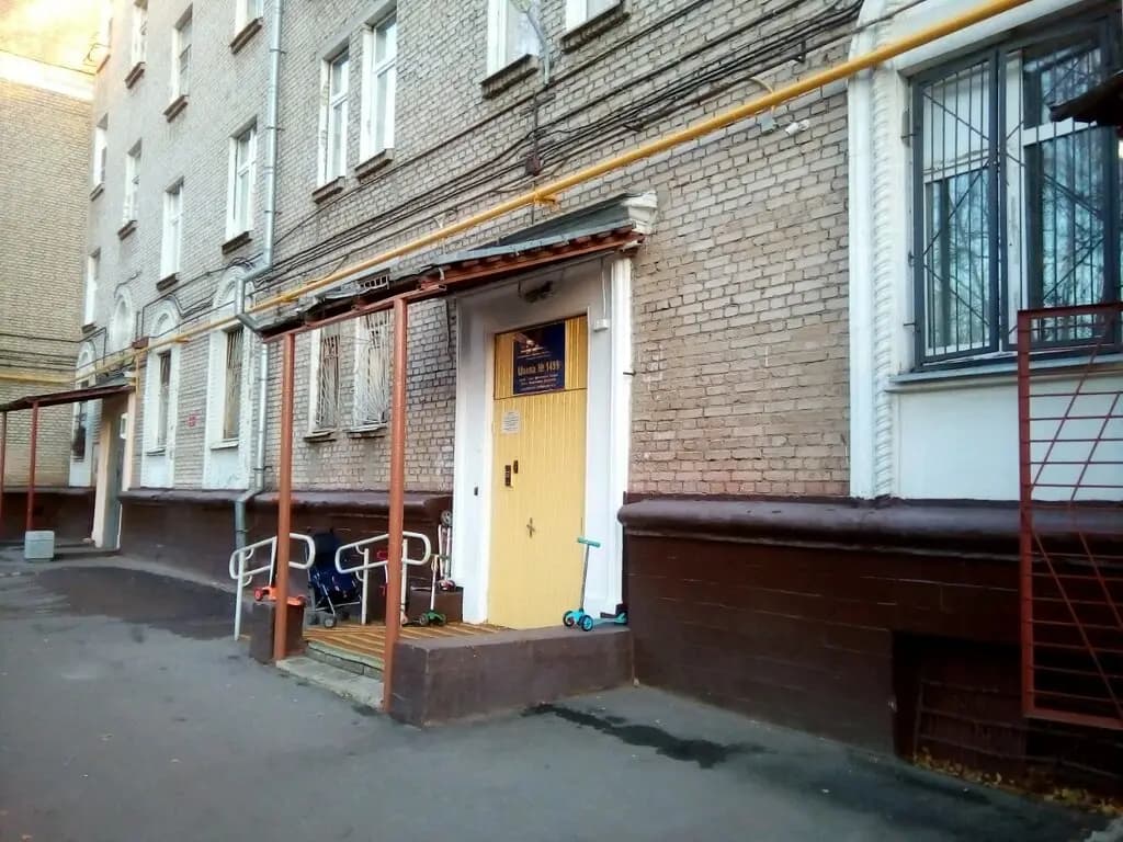 Школа № 1499 имени Героя Советского Союза Ивана Архиповича Докукина, Зелёный мыс — фото 2