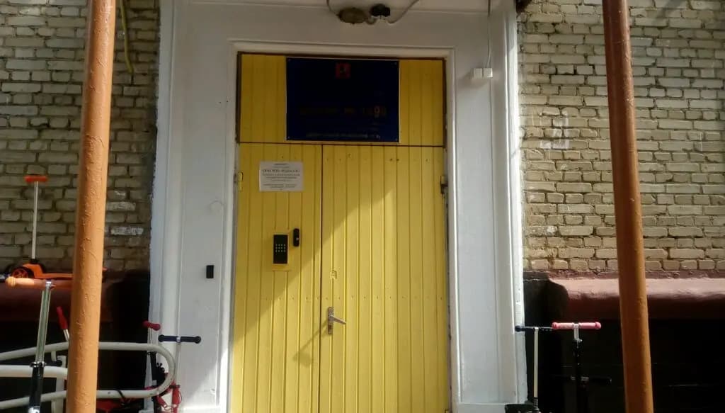 Школа № 1499 имени Героя Советского Союза Ивана Архиповича Докукина, Зелёный мыс — фото 6
