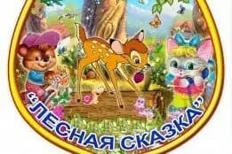 Средняя общеобразовательная школа № 4 имени П. И. Климука, детский сад — фото 4
