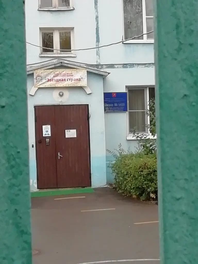 Школа № 1499 имени Героя Советского Союза И. А. Докукина, Цветочная поляна — фото 9