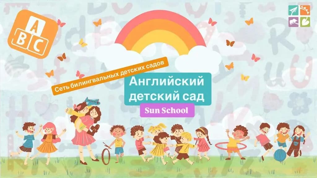 Sun School