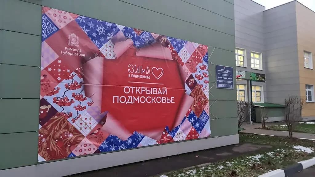 Средняя общеобразовательная школа № 19, корпус № 5, дошкольное отделение Берёзка — фото 2