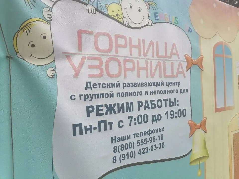Горница-Узорница — фото 4