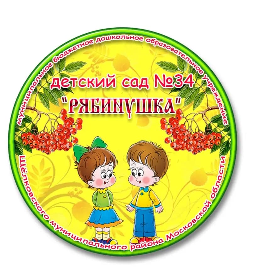 Школа № 13 имени В.А. Джанибекова, дошкольное отделение — фото 2