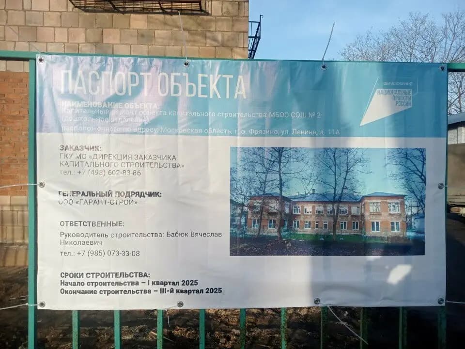 Средняя общеобразовательная школа № 2, дошкольное отделение — фото 2