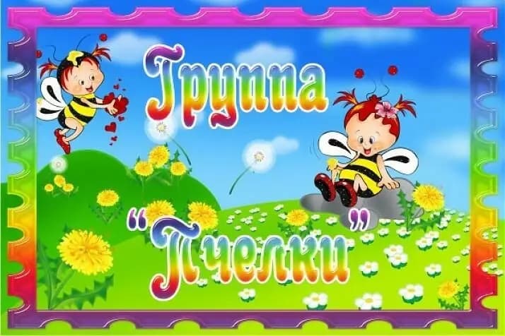 Свердловская средняя общеобразовательная школа имени Михаила Петровича Марченко, здание № 2, дошкольное отделение Солнышко — фото 9
