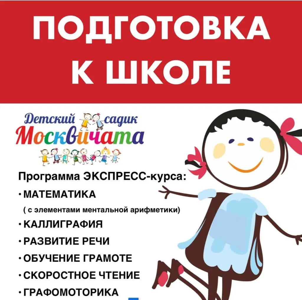 Москвичата — фото 5