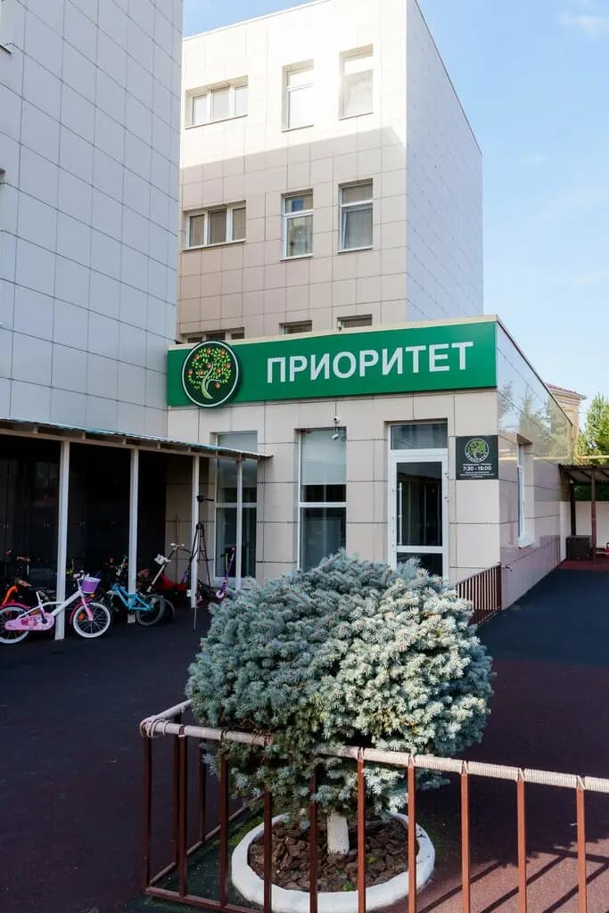 Приоритет