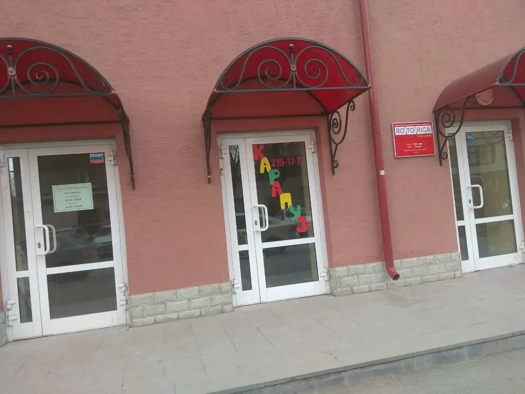 Карапуз