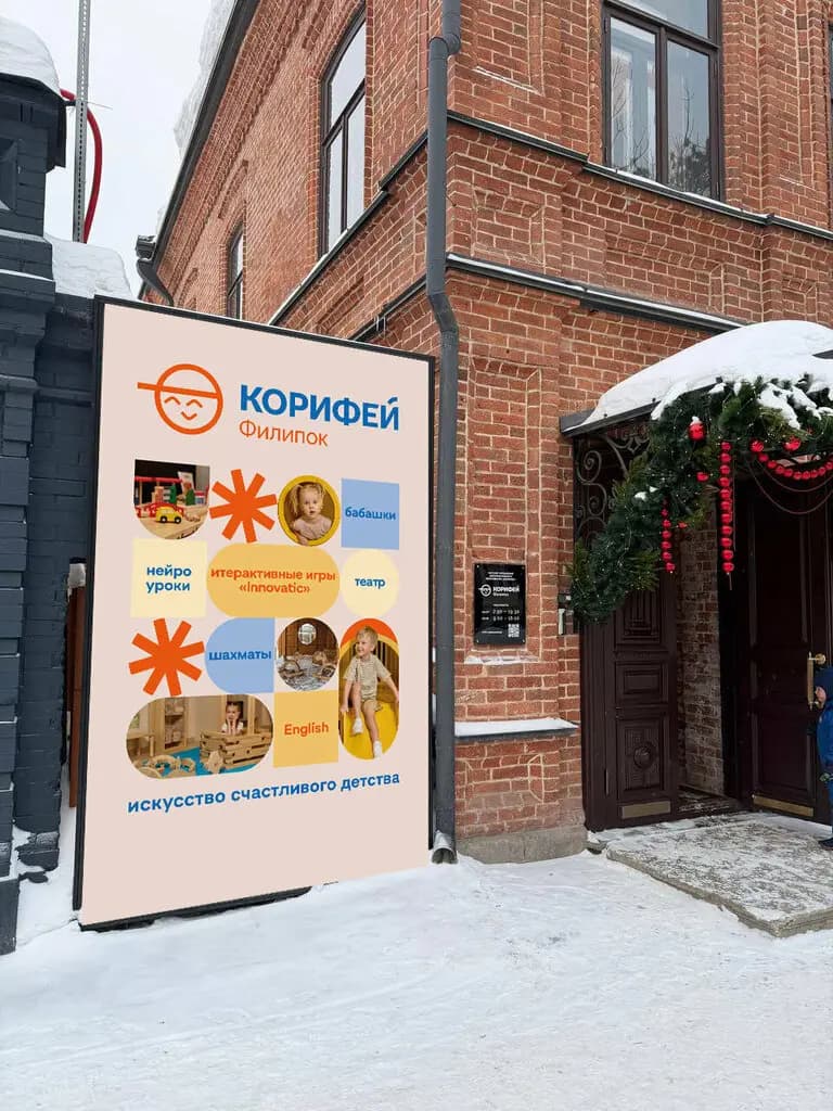 Филипок