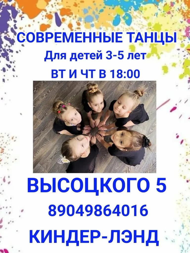 Киндер-Лэнд — фото 7