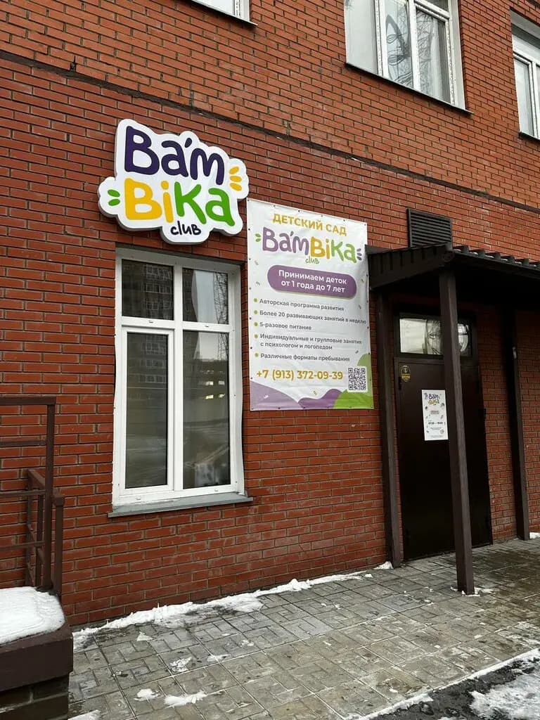 Bambika-Club