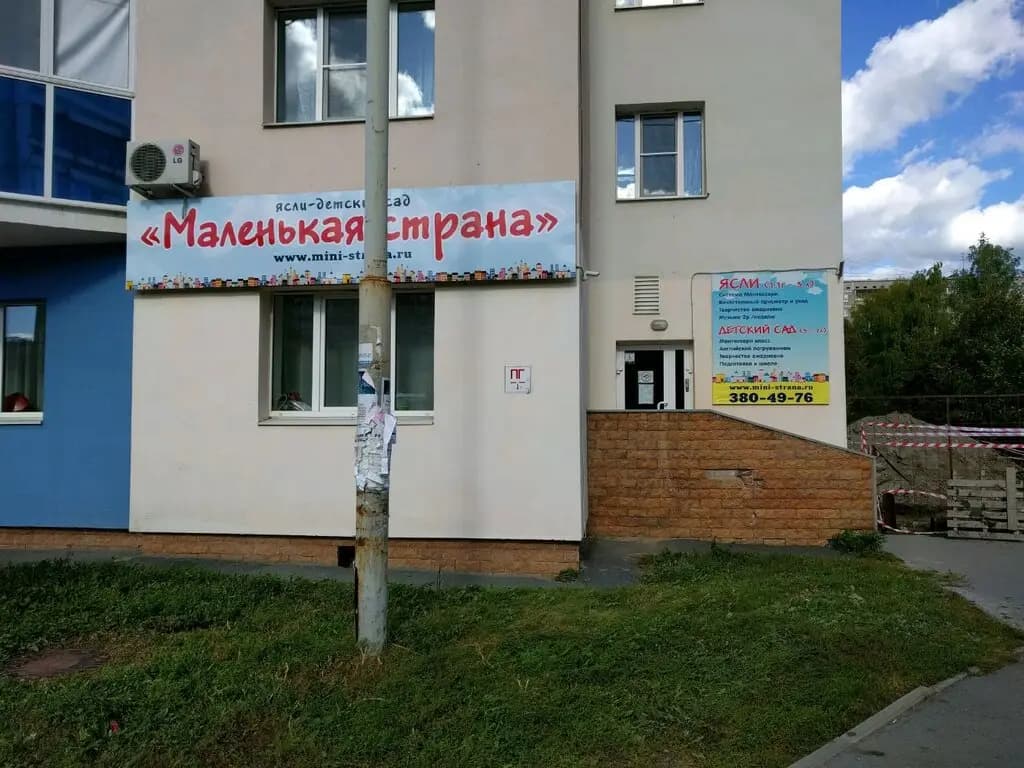 Маленькая страна