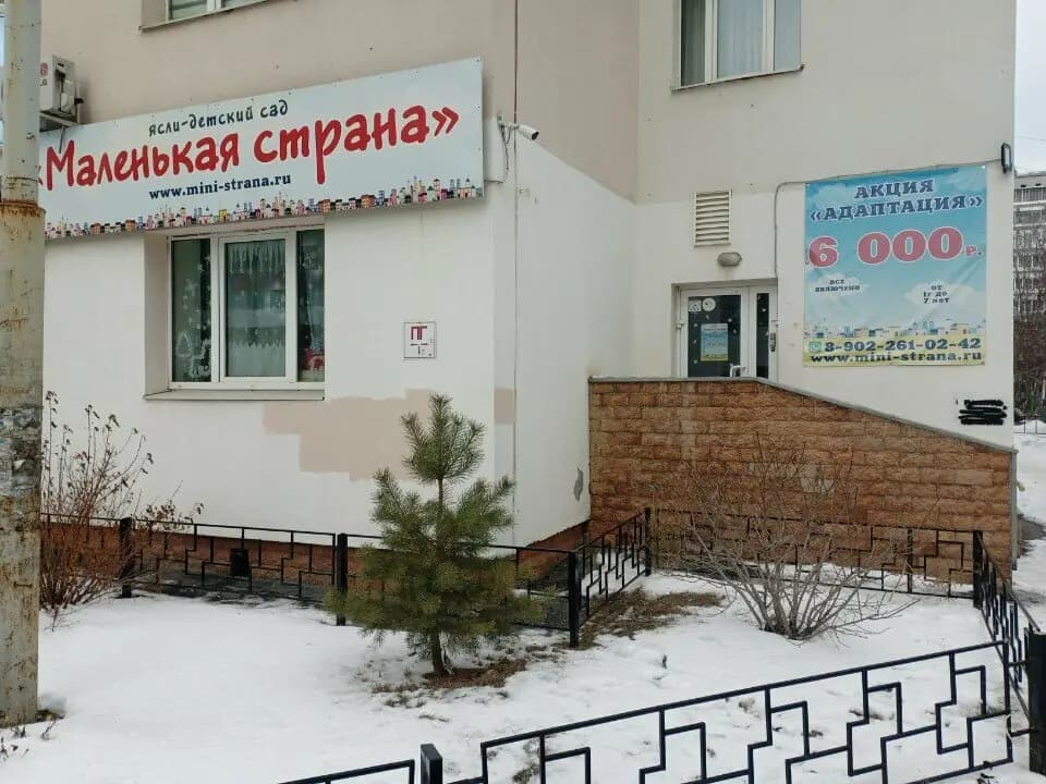 Маленькая страна — фото 9