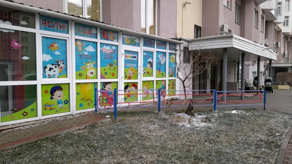 Бэбики