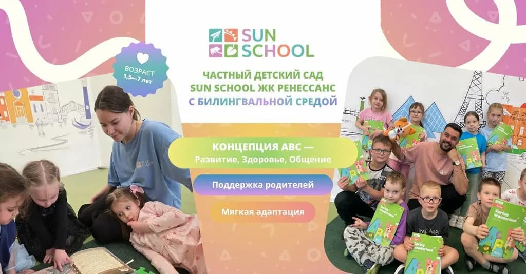 Sun School