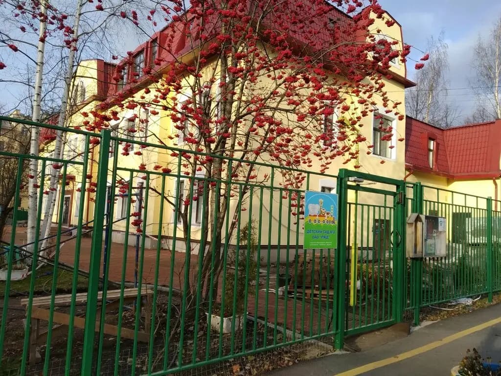 РЖД детский сад № 2 — фото 3