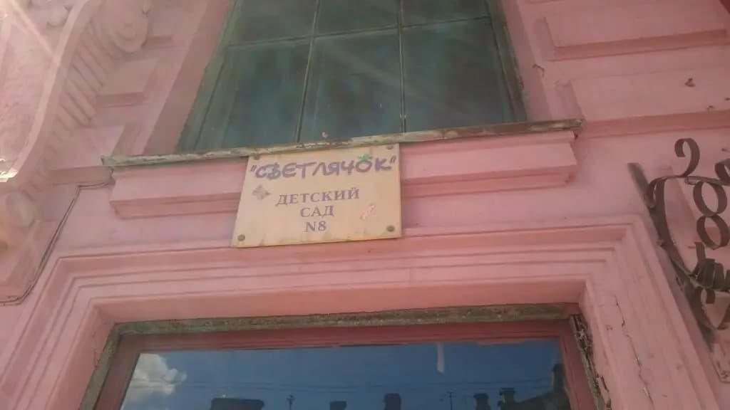 Детский сад № 8 Адмиралтейского района Санкт-Петербурга — фото 4