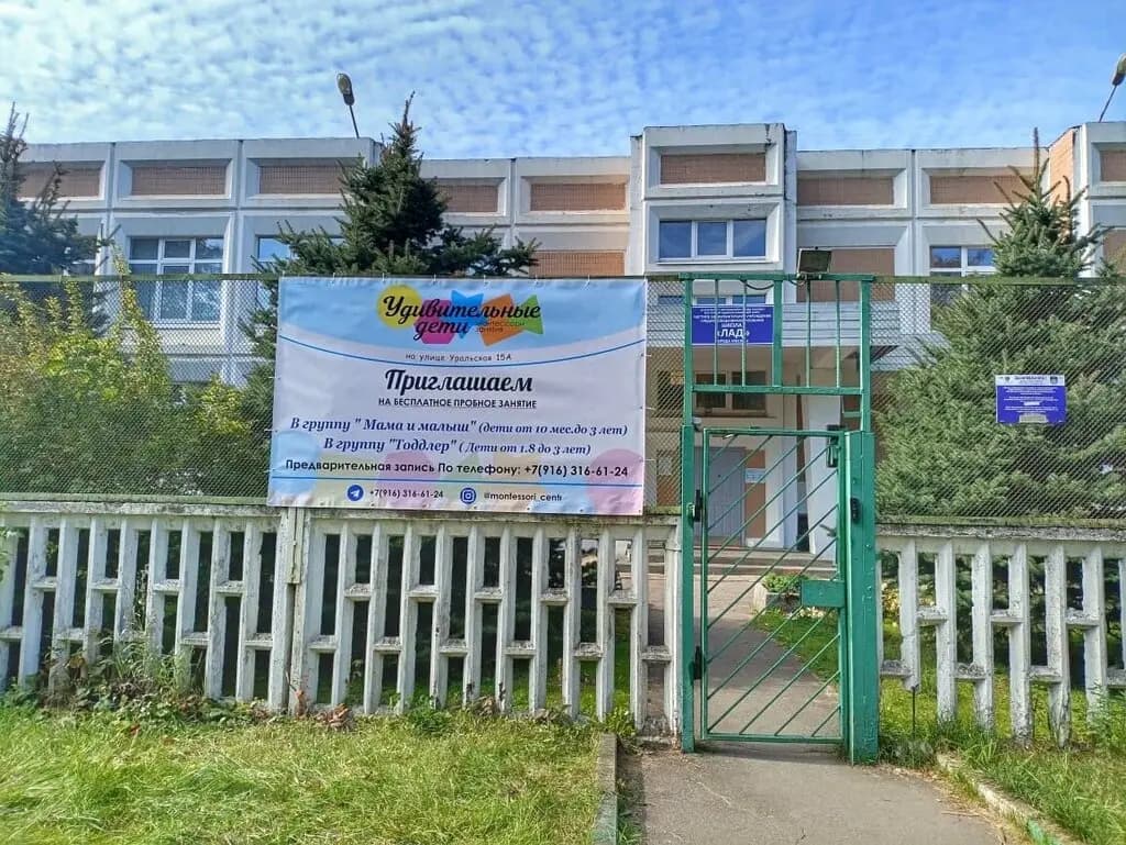 Удивительные дети