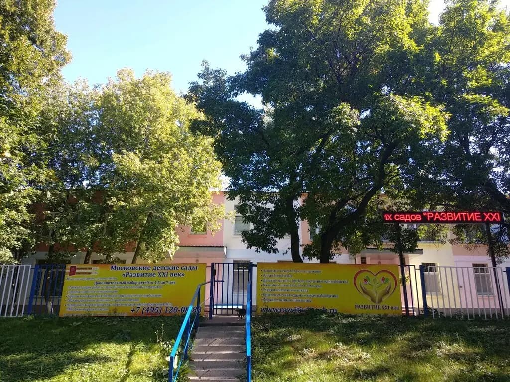 Развитие XXI век — фото 6