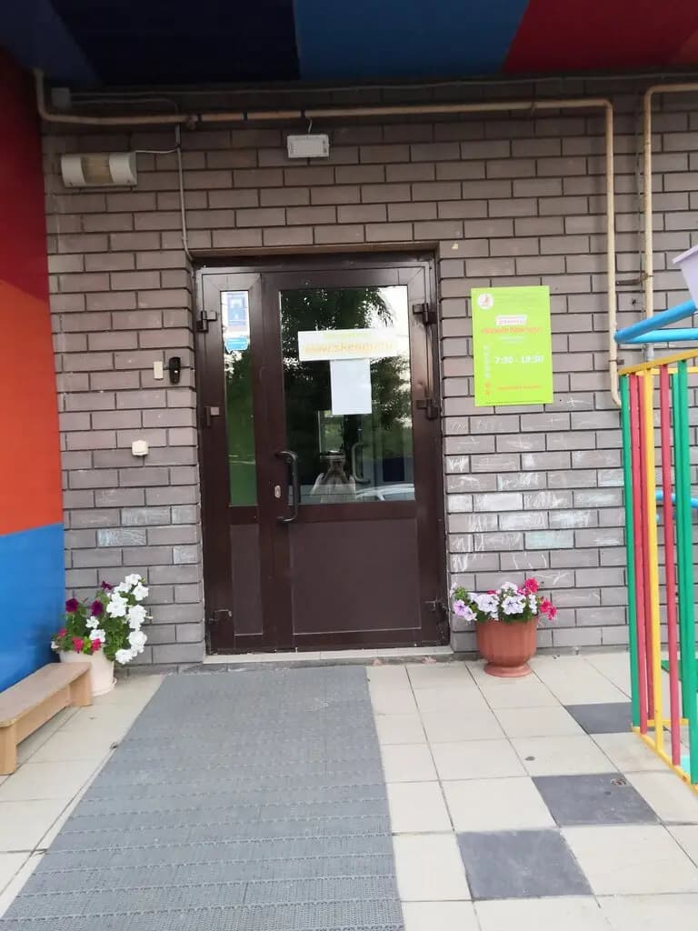 Школа Кенгуру — фото 10