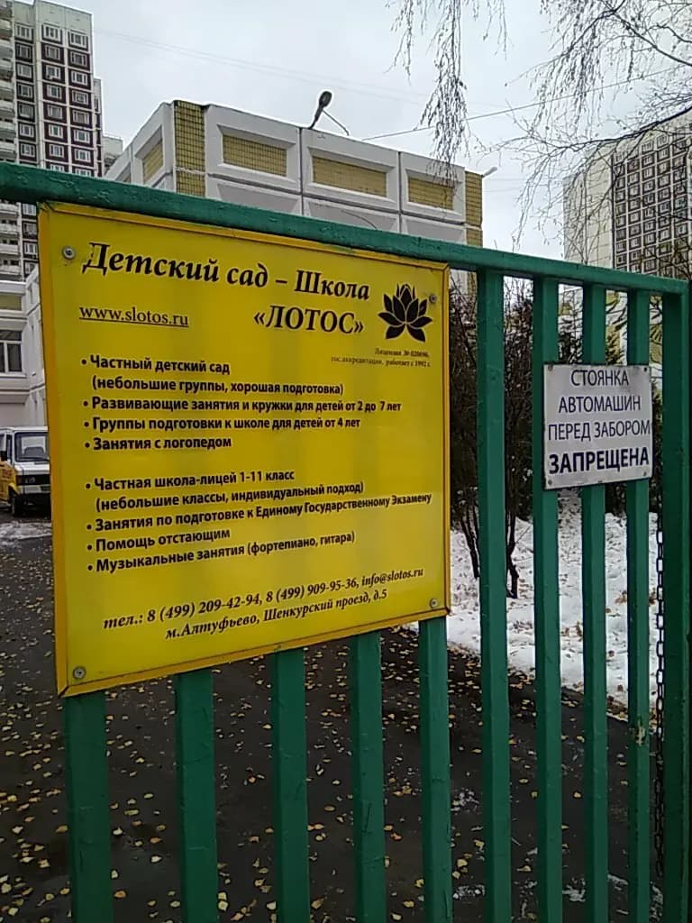 Лотос — фото 3