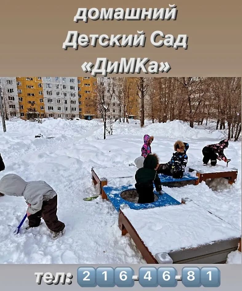 ДиМКа — фото 7