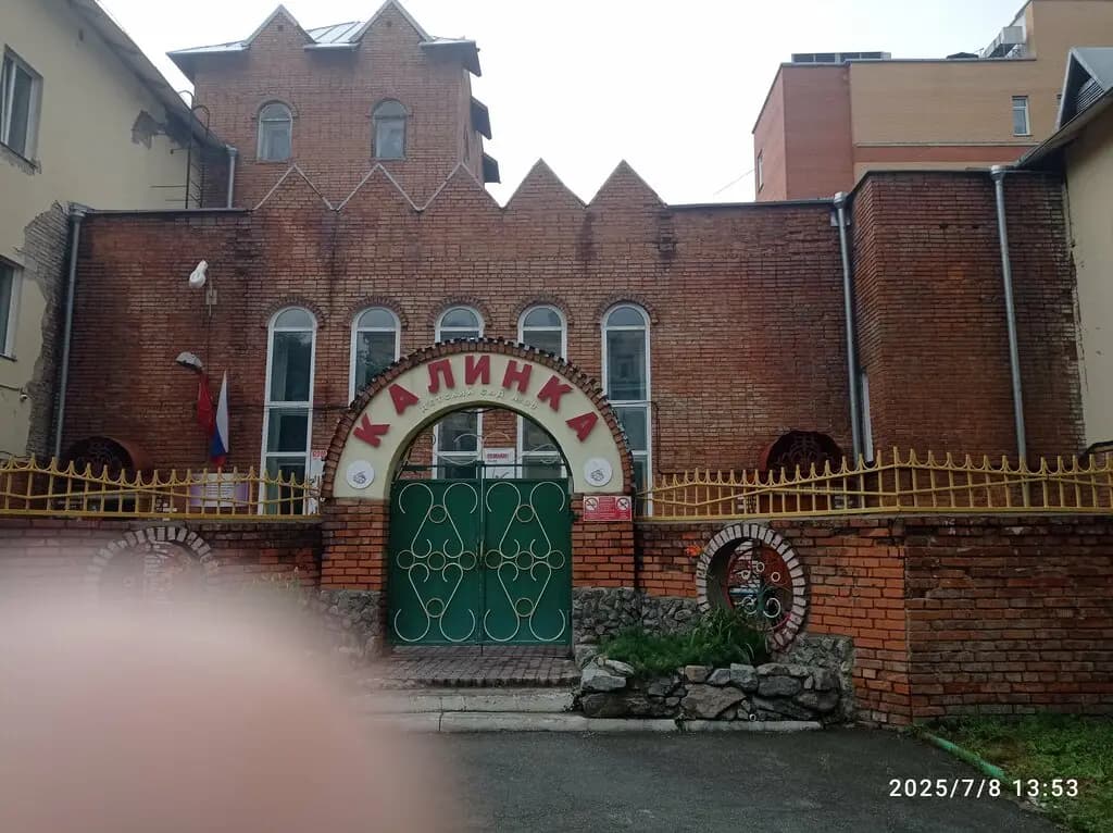 Детский сад № 90 Калинка — фото 7