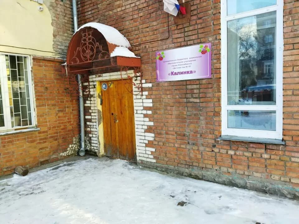 Детский сад № 90 Калинка — фото 9