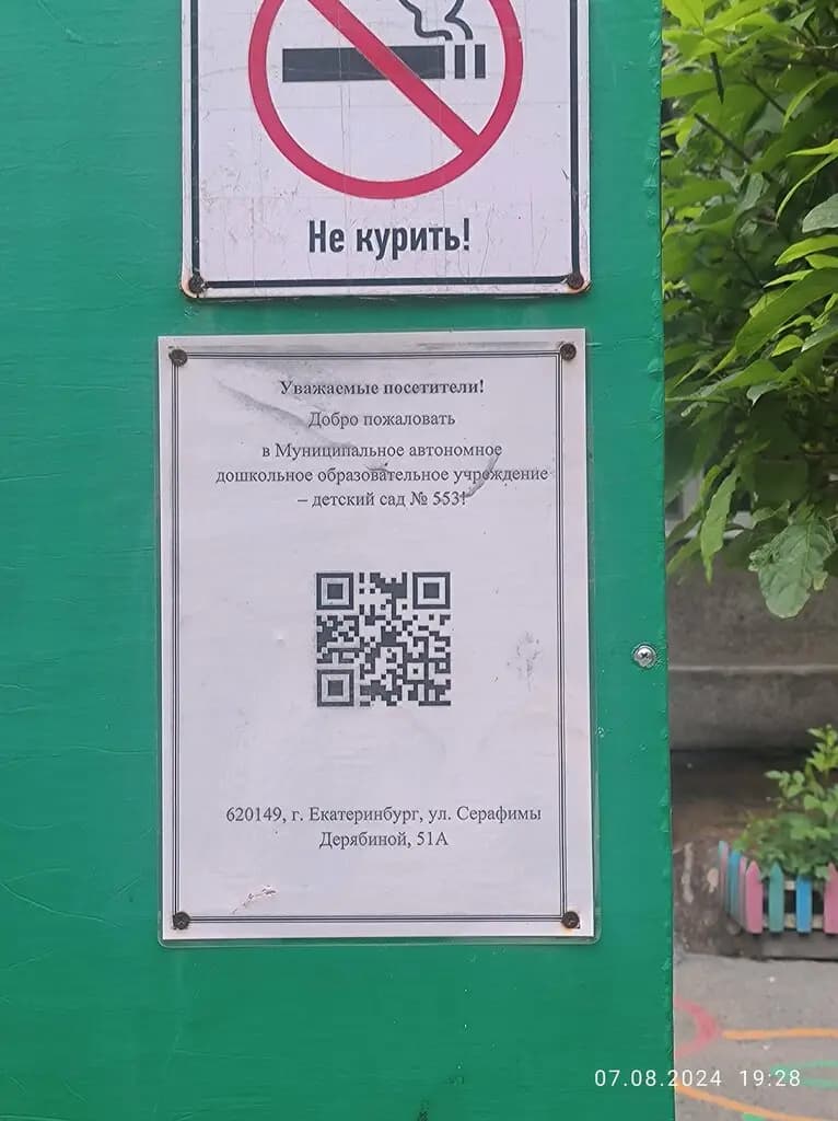 Детский сад комбинированного вида № 553 — фото 6