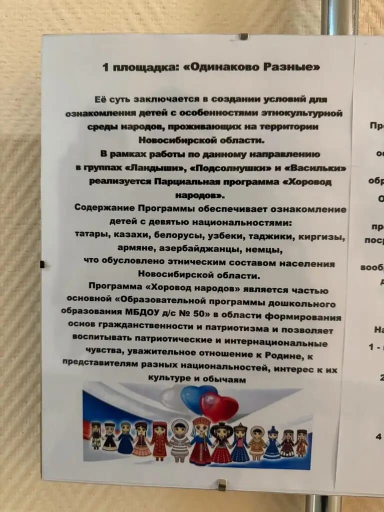 Детский сад № 50 Семицветик — фото 8