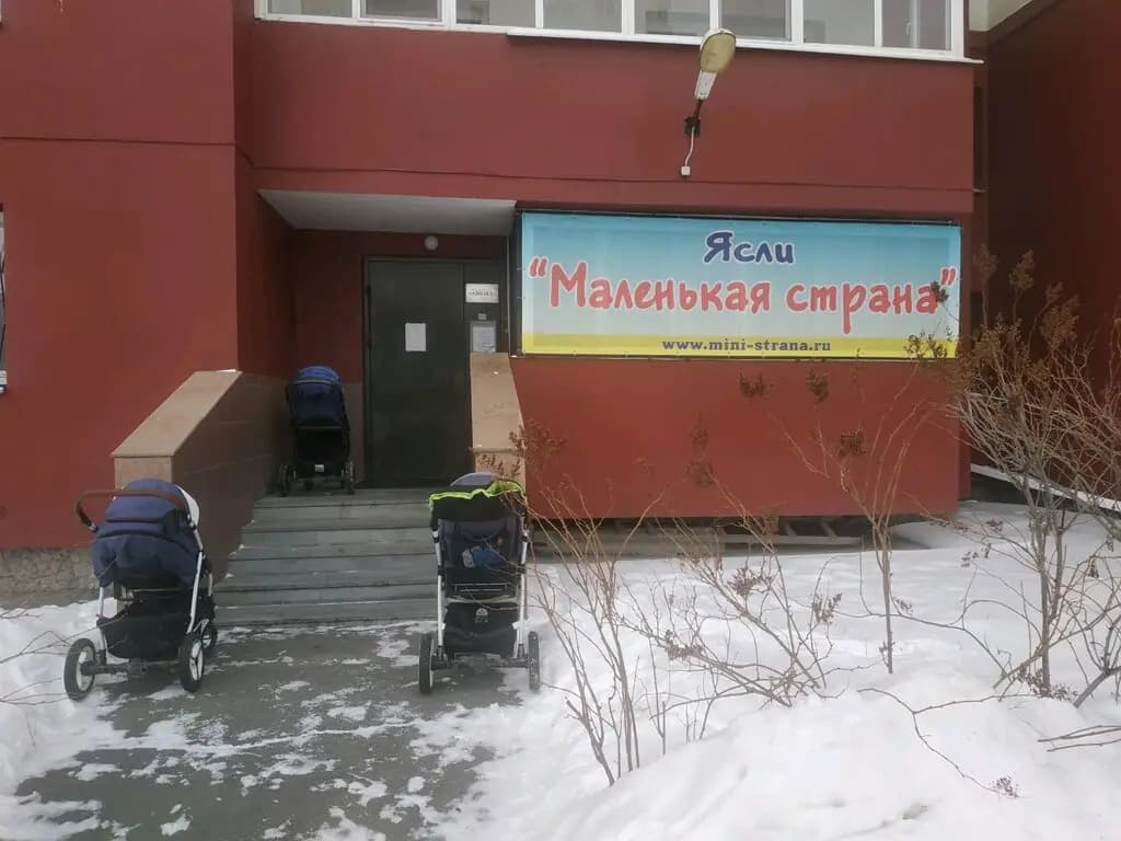 Маленькая Страна — фото 2