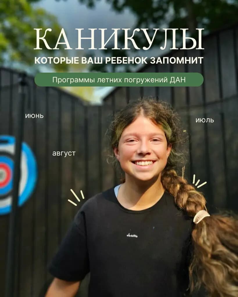 Детская академия Наук — фото 4