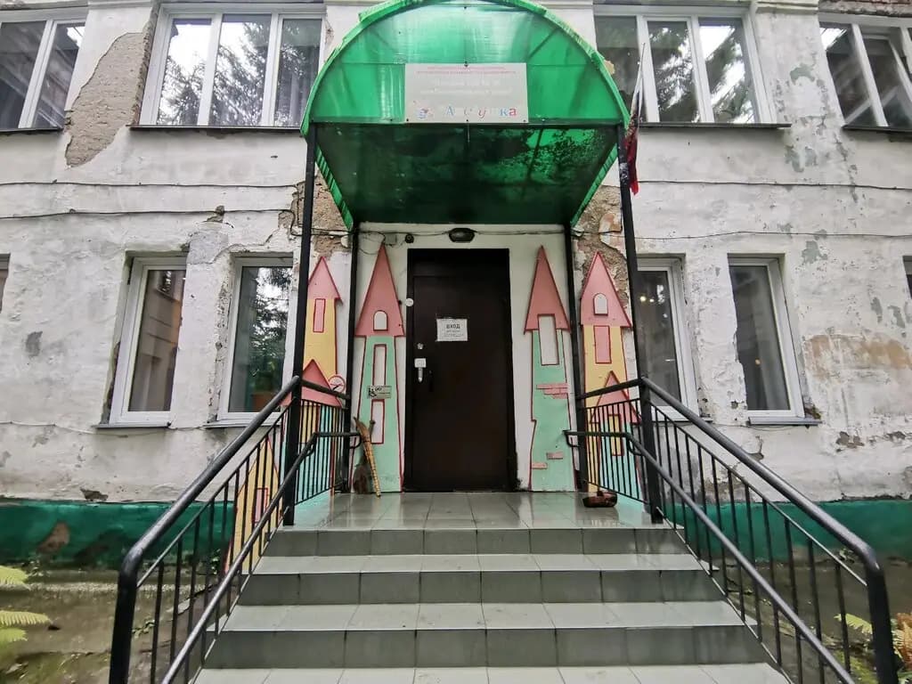 Детский сад № 96 Алёнушка — фото 4