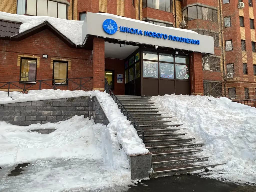 Школа Нового Поколения — фото 7