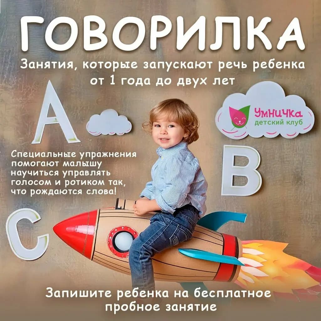 Умничка — фото 2