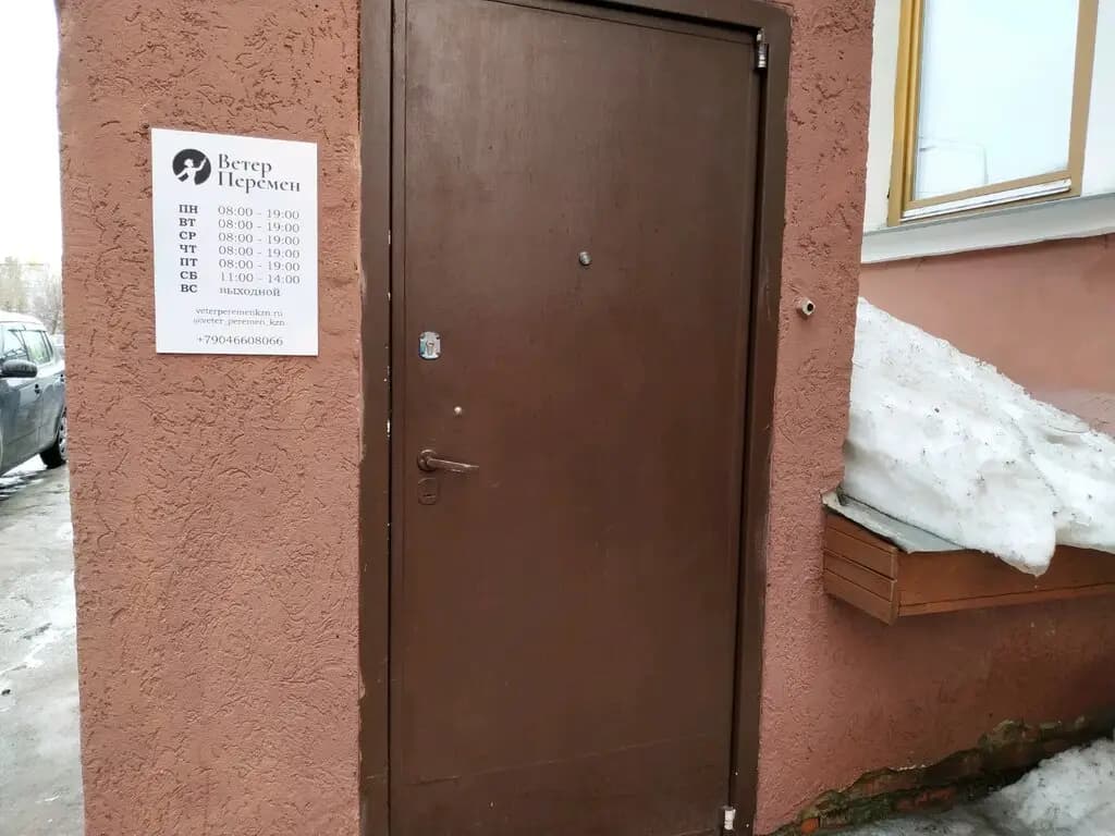 Ветер Перемен — фото 4