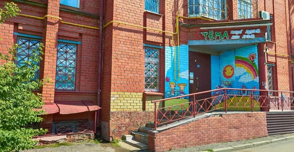 Детский сад Тёма — фото 4