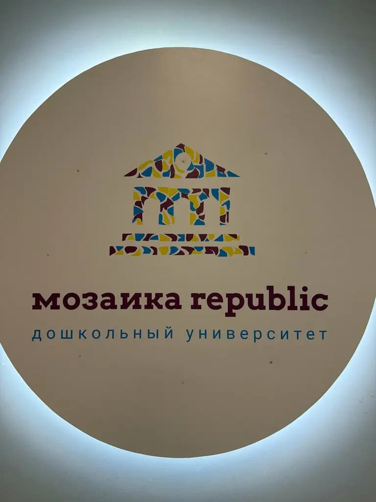 Мозаика-republic — фото 2