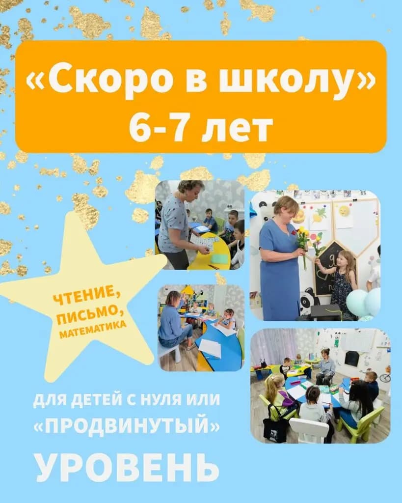 Умная панда — фото 1