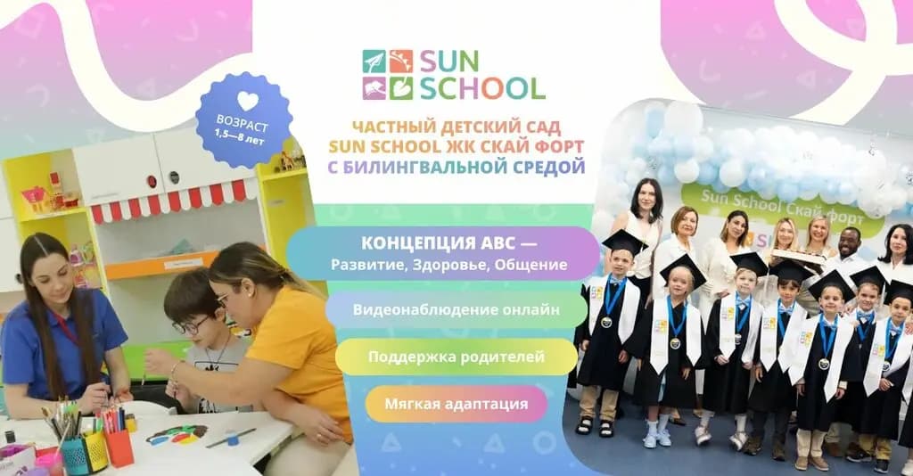 Sun School